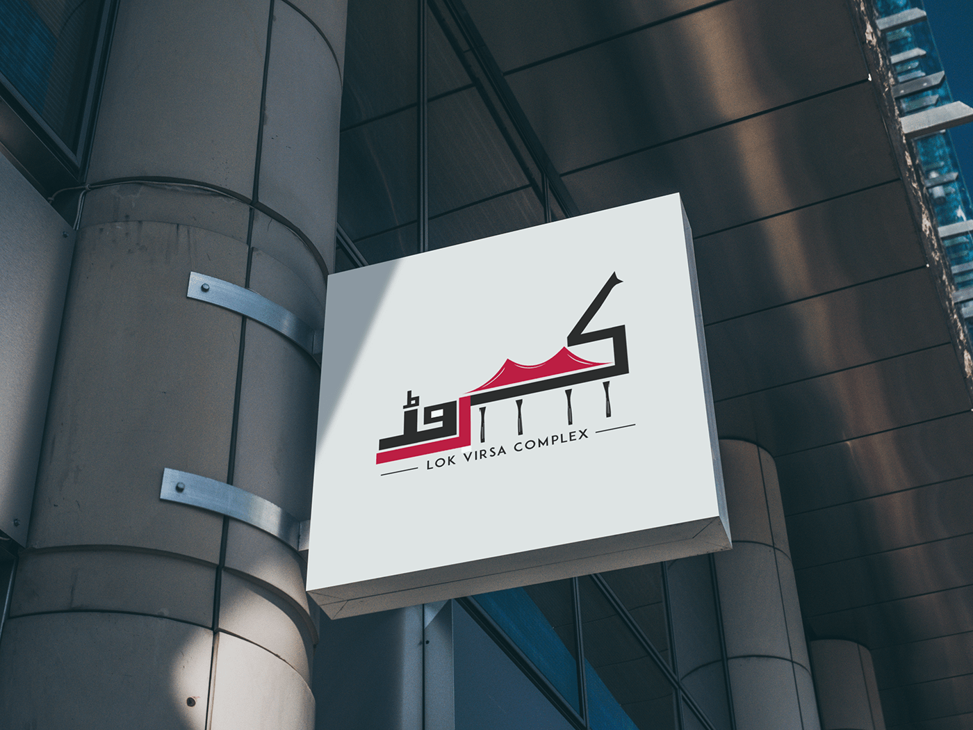 Logo Design Portfolio image 5